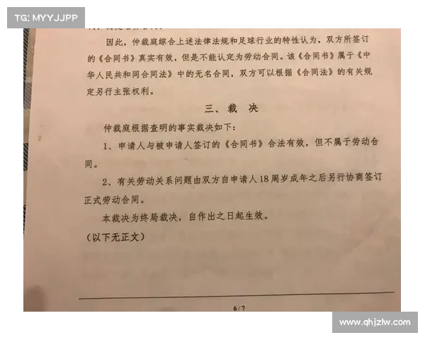 足球球员转会协议签署流程及注意事项解析 足球球员转会协议签署流程及注意事项解析