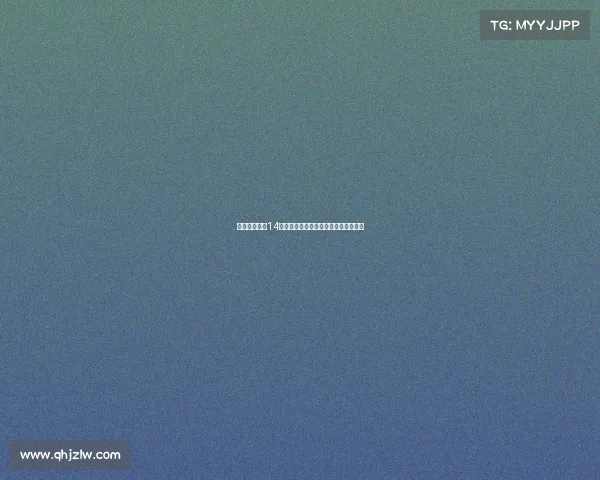 莫德里奇身穿14号球衣亮相手举米兰战袍引发球迷热议