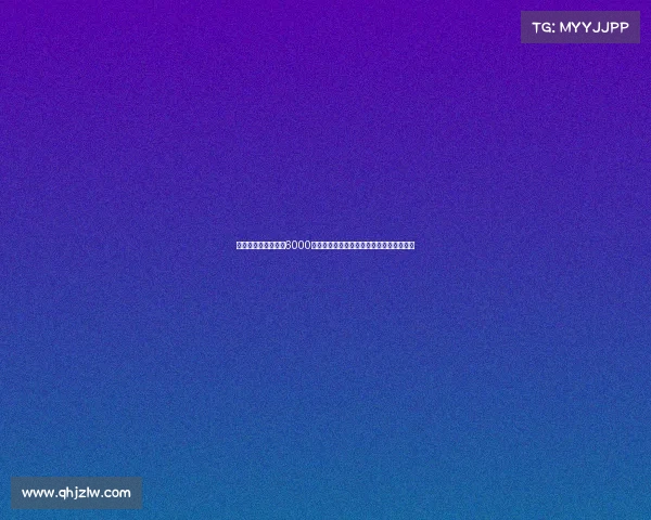 意天空：巴黎计划以6000万欧出售穆阿尼并接受租借加强制买断选项